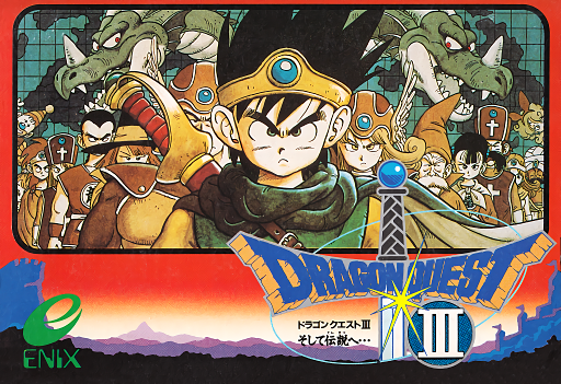 Dragon Quest III - Soshite Densetsu e... (Japan) box art